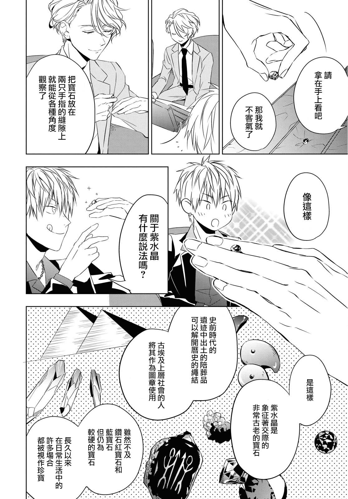 第4话15
