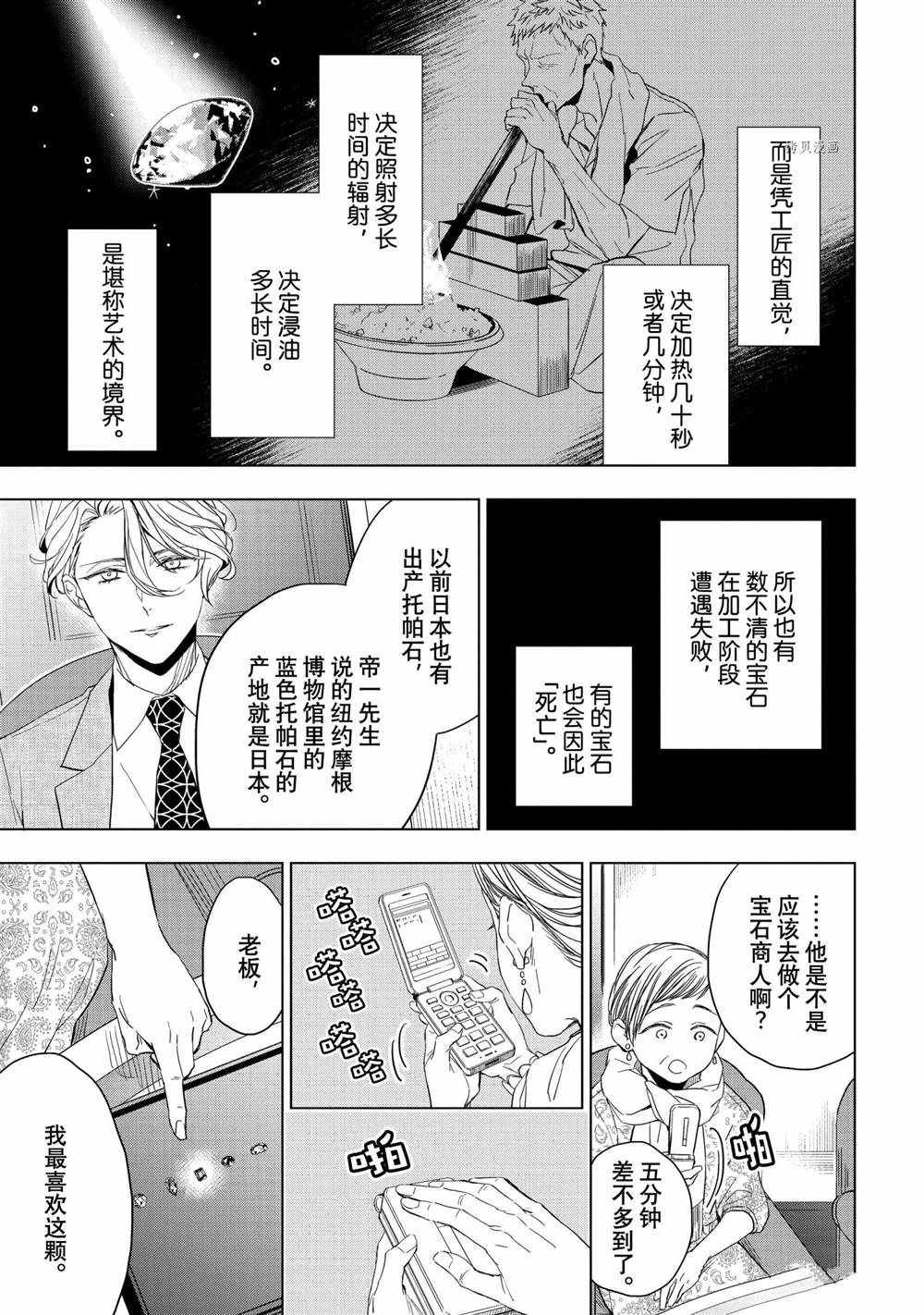 第20话12