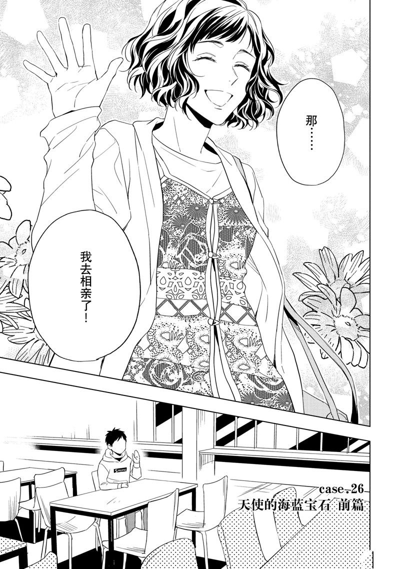 第26.1话4