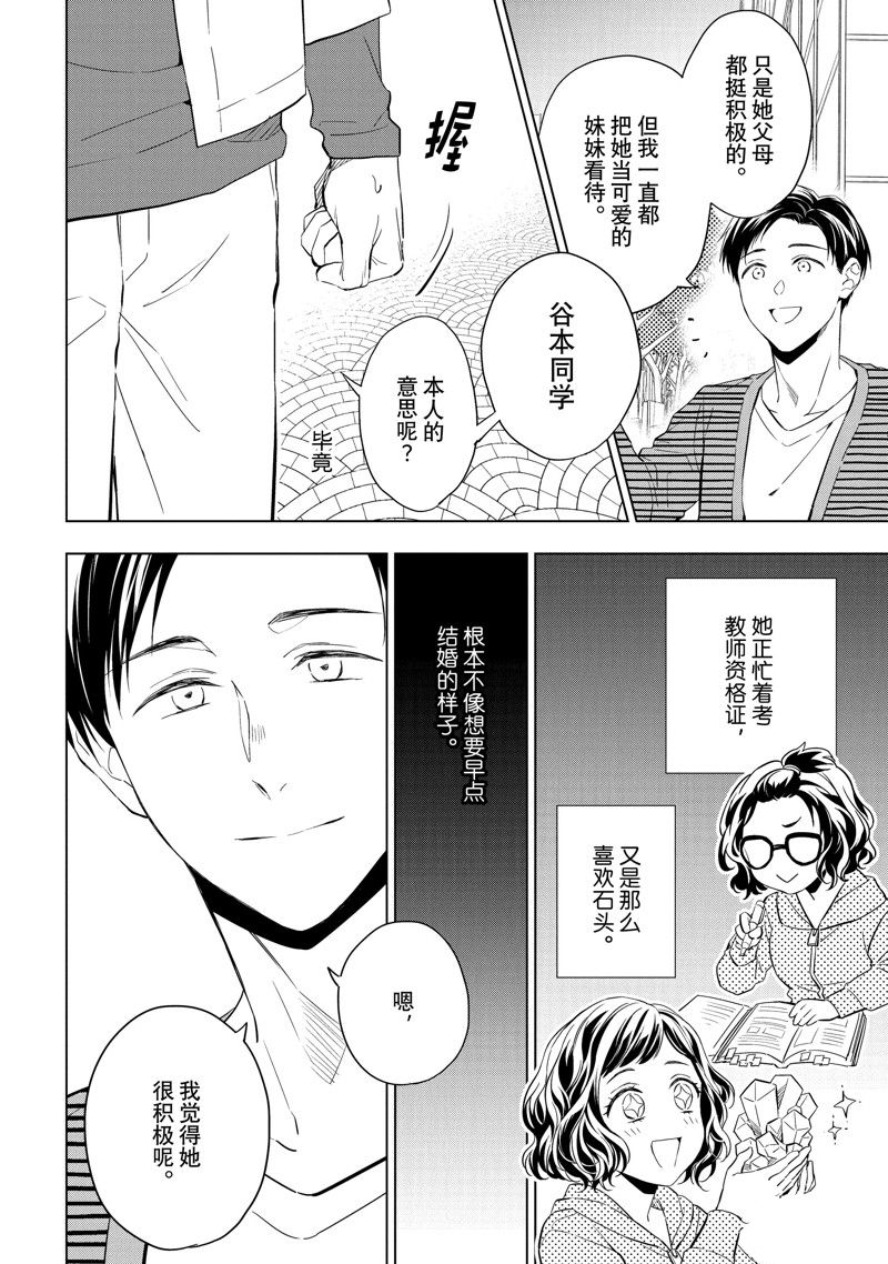第26.1话19