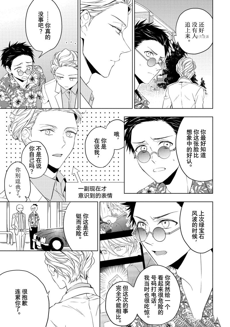 第22话18