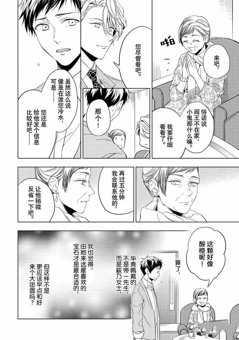 第20话9