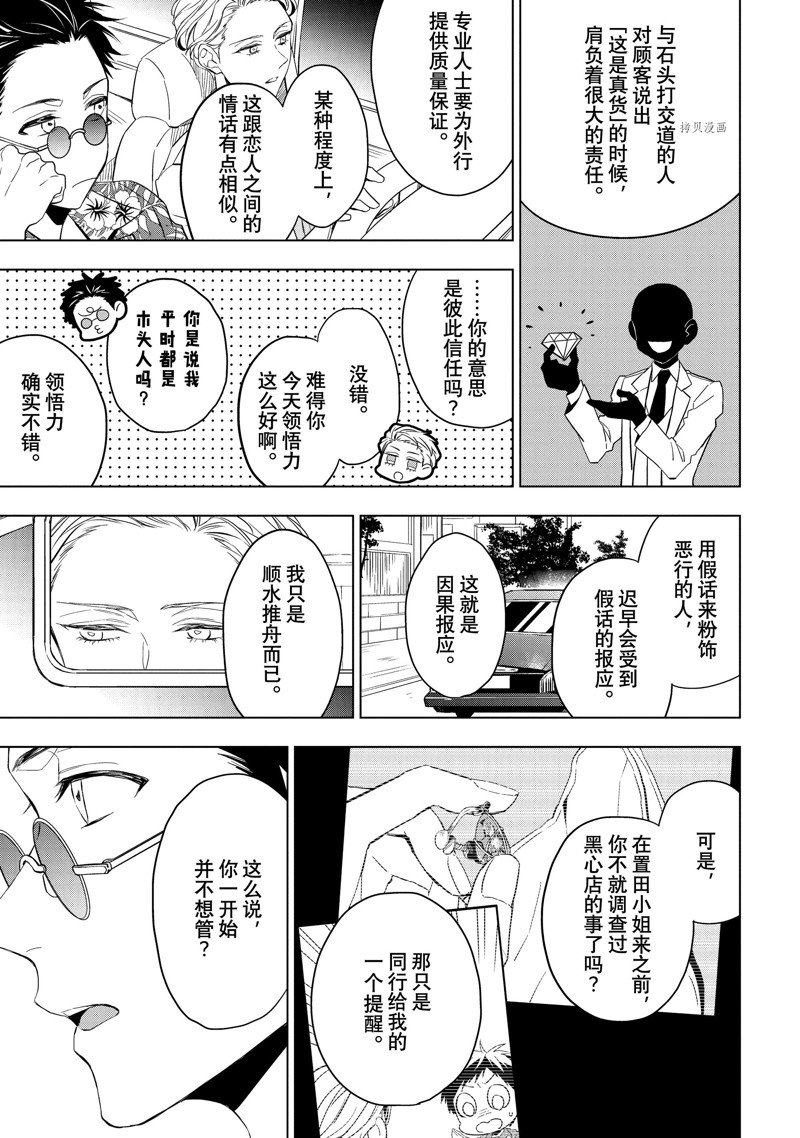 第22话22