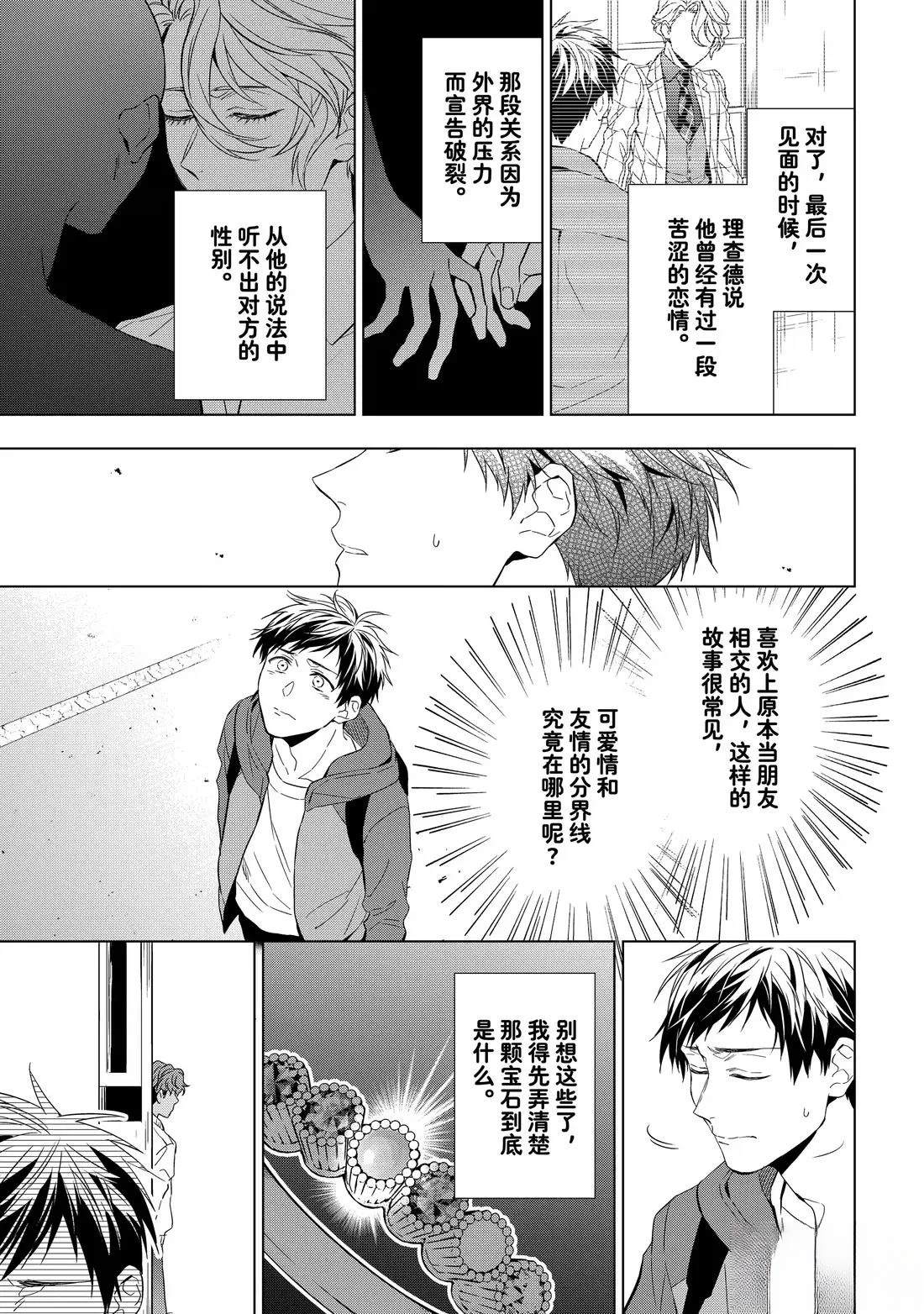 第31话4