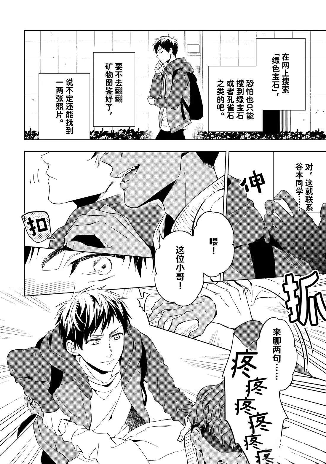 第31话5