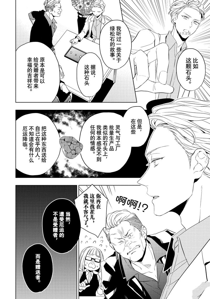 第22话9