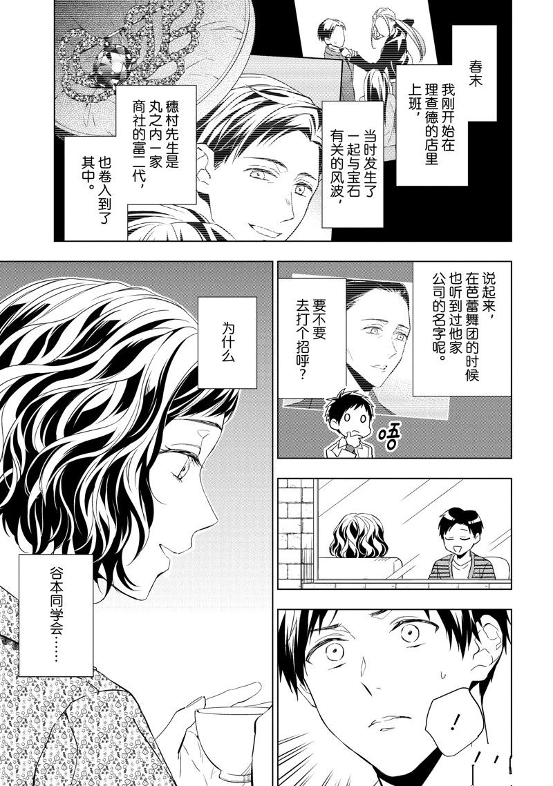 第26.1话14