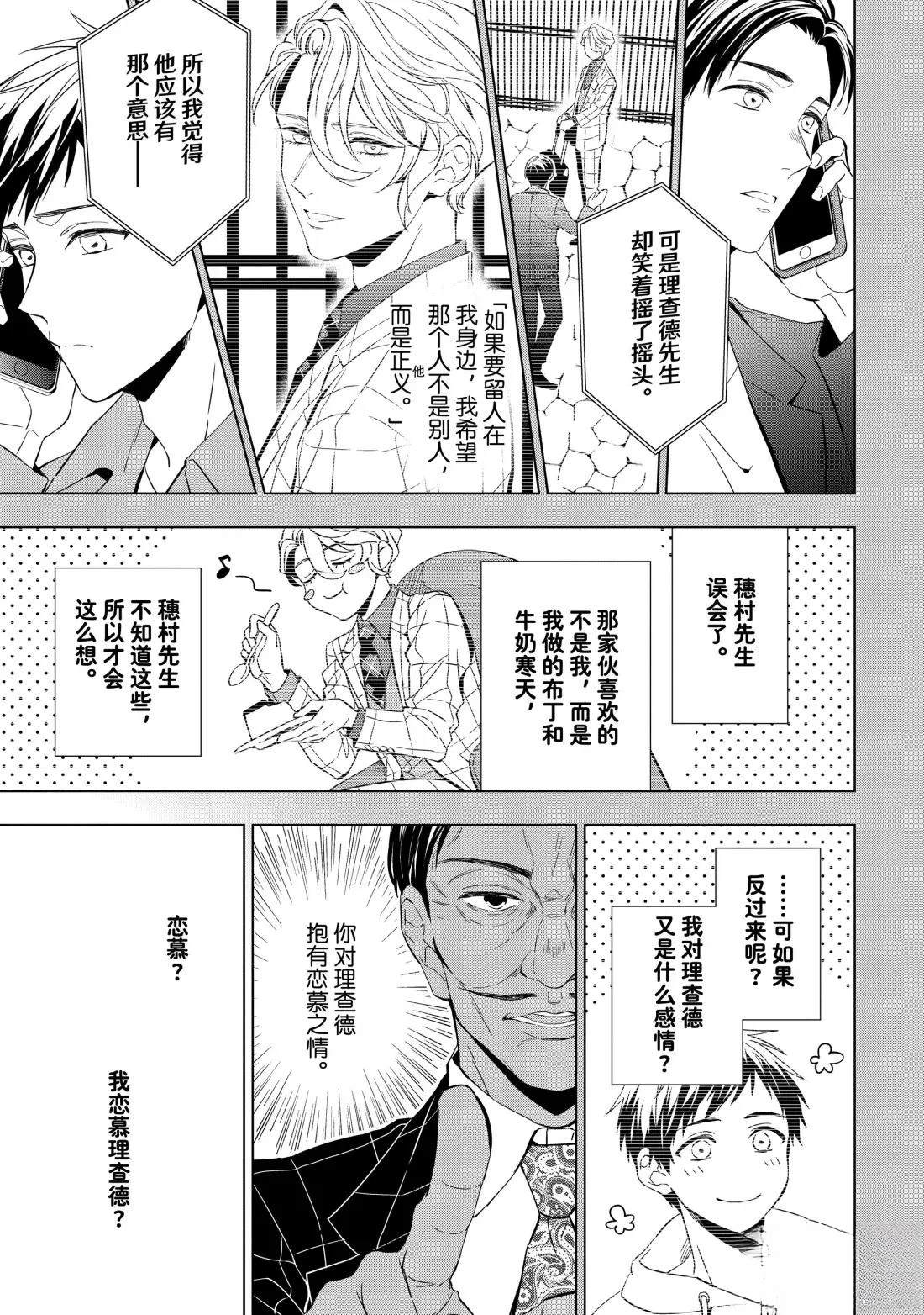 第31话2
