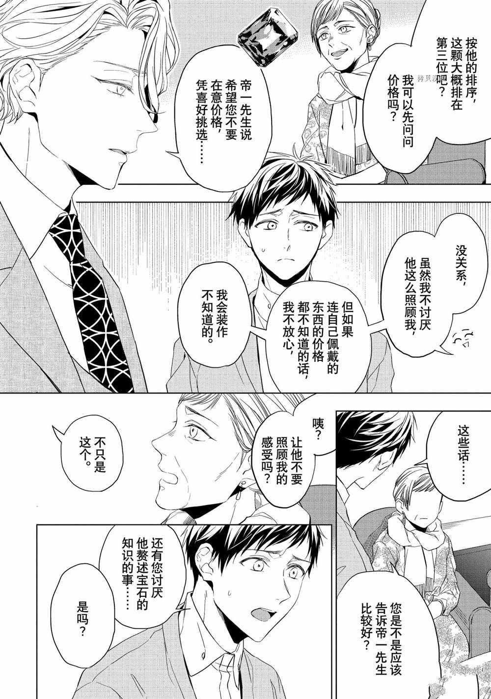 第20话13