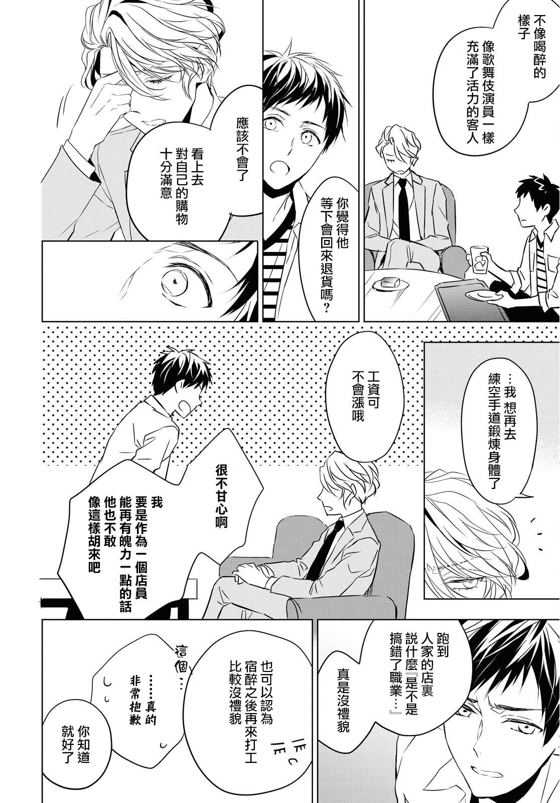 第4话21