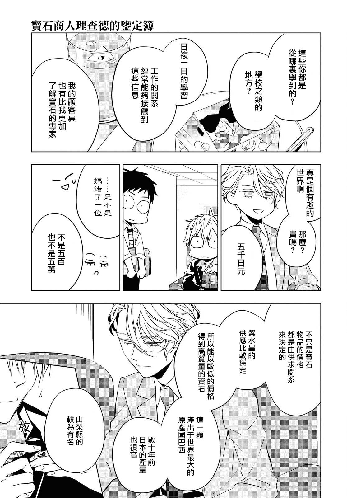 第4话16