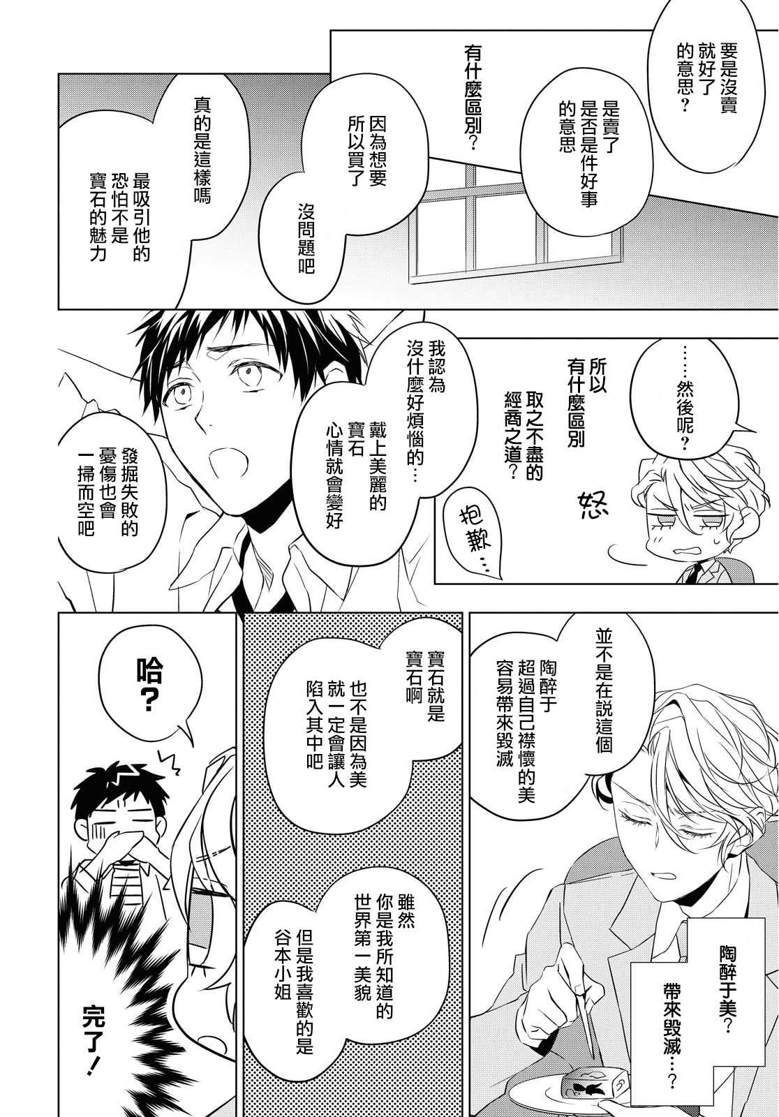 第4话27