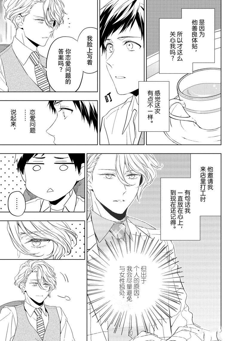 第26.1话8