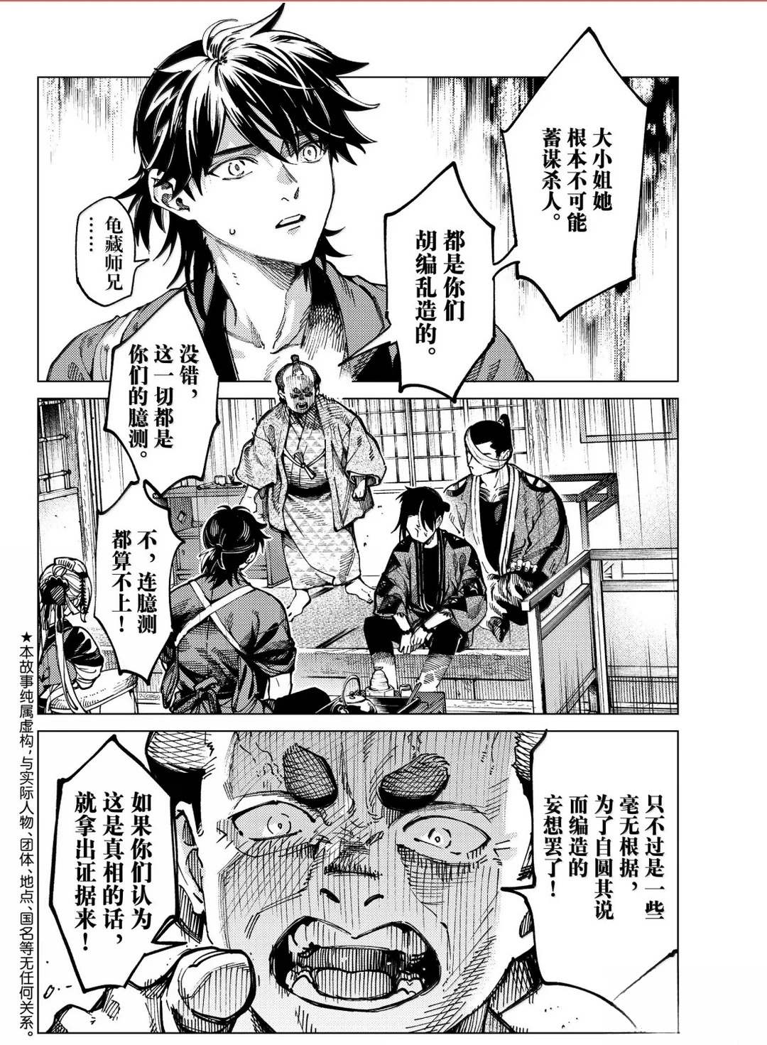 第101话1