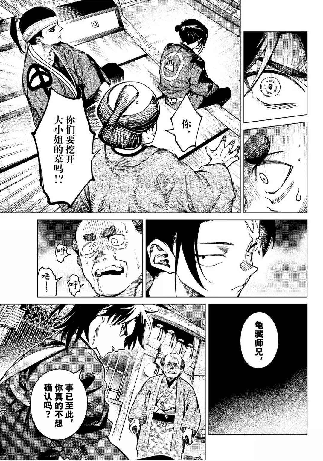 第101话11