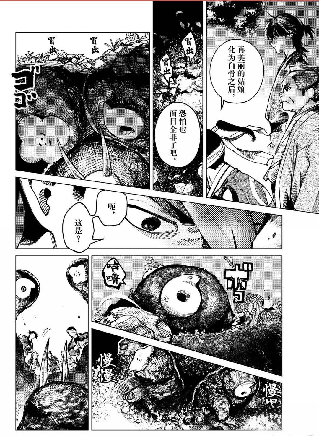 第101话14