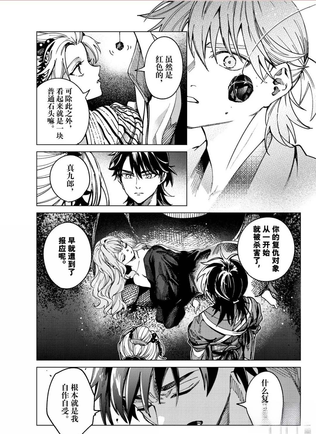 第101话22