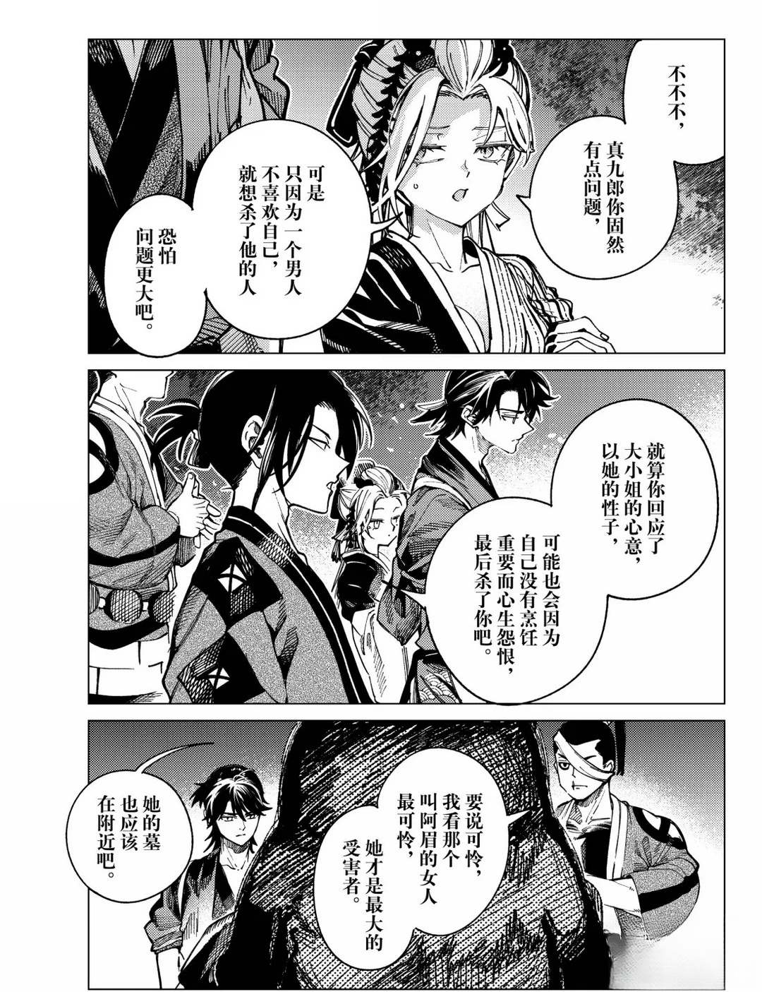 第101话24