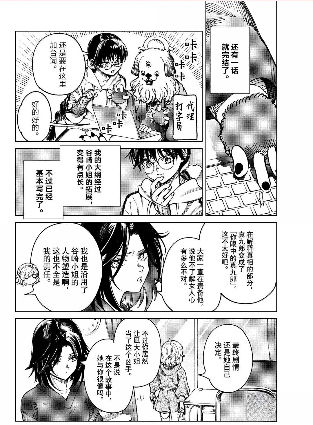 第101话27
