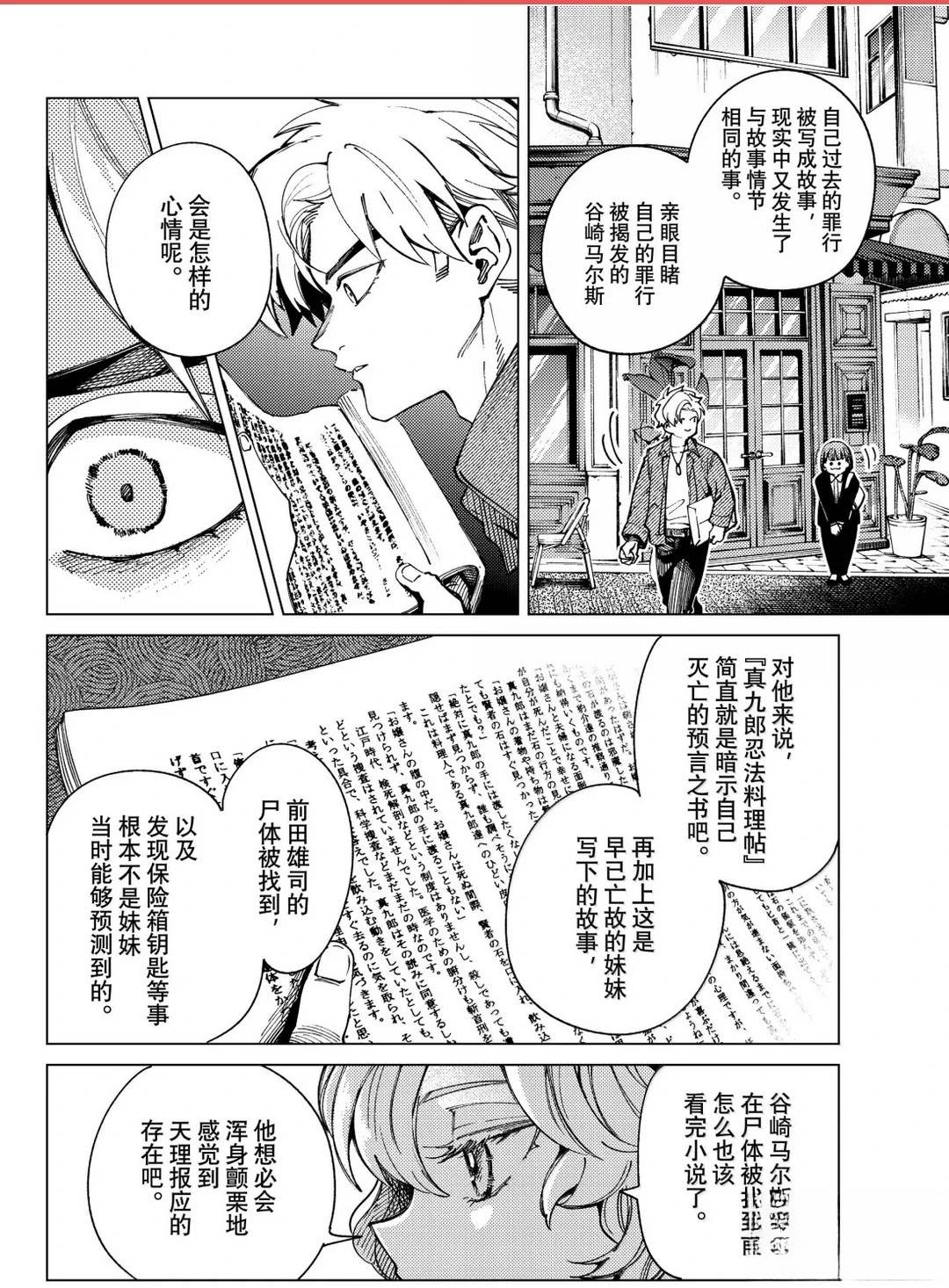第101话35