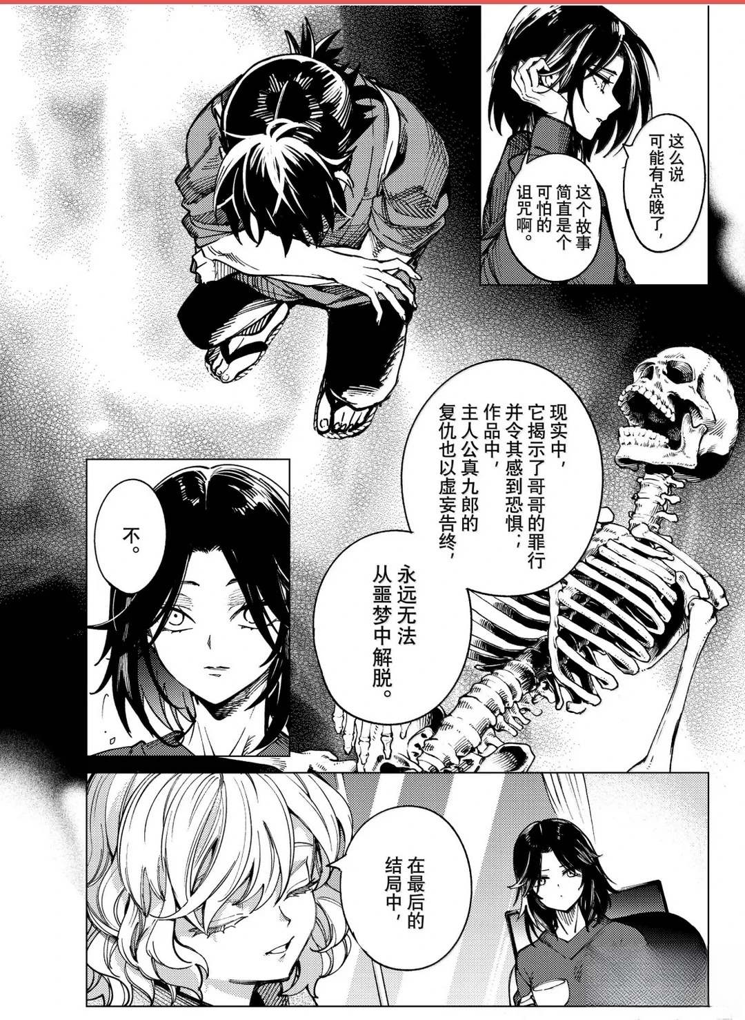 第101话36