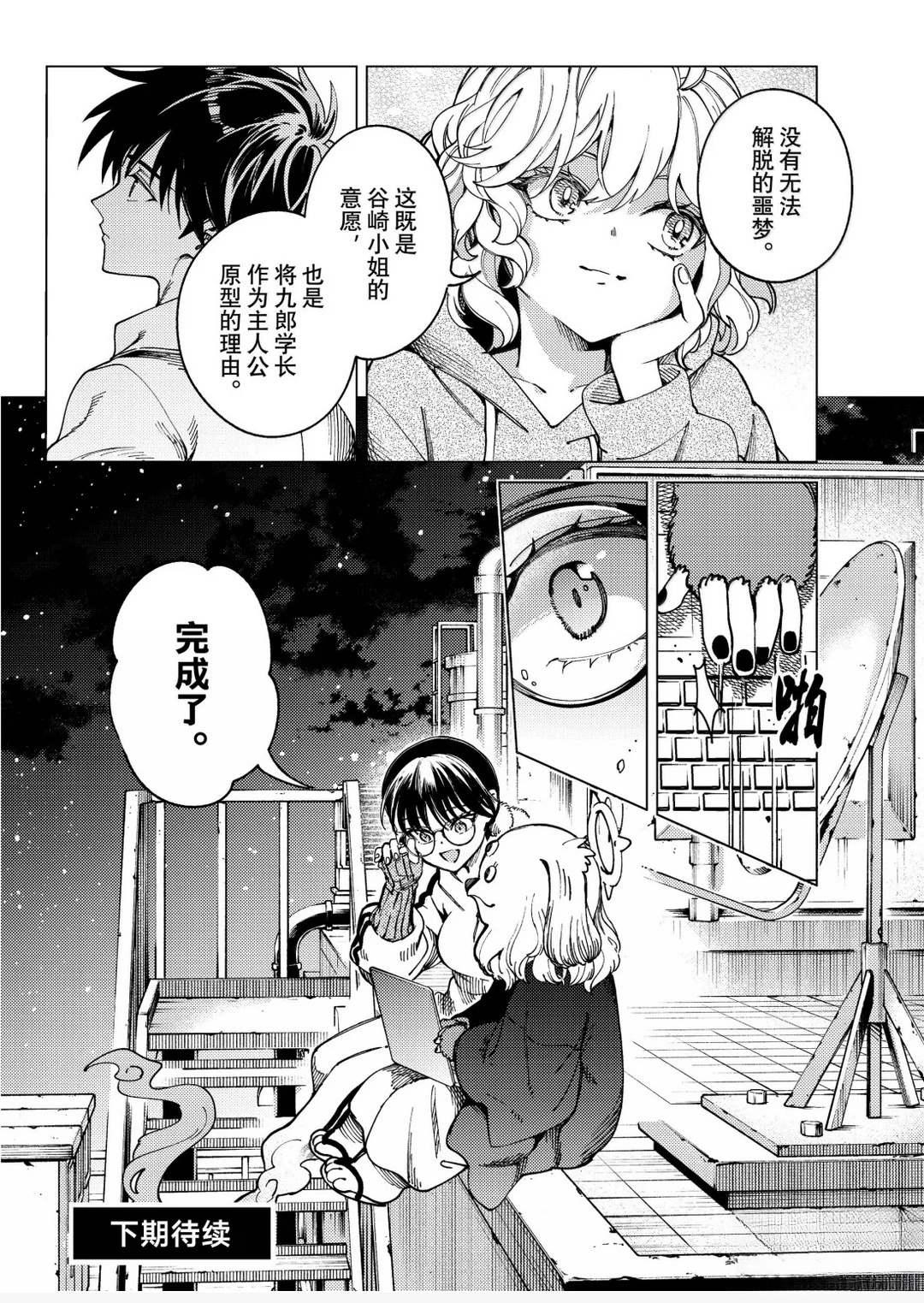 第101话37
