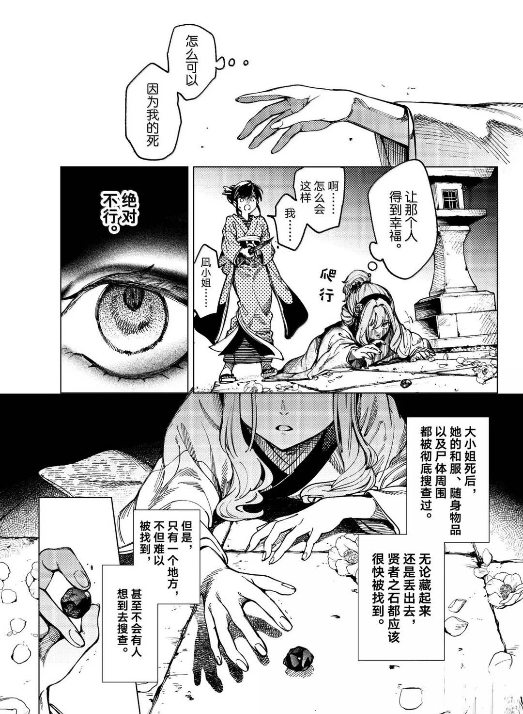 第101话4