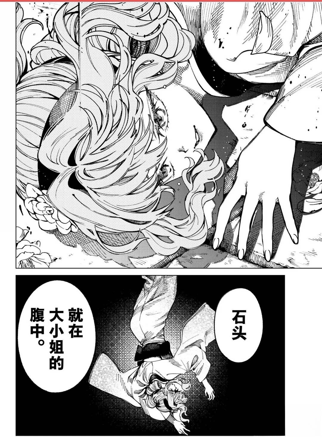 第101话6