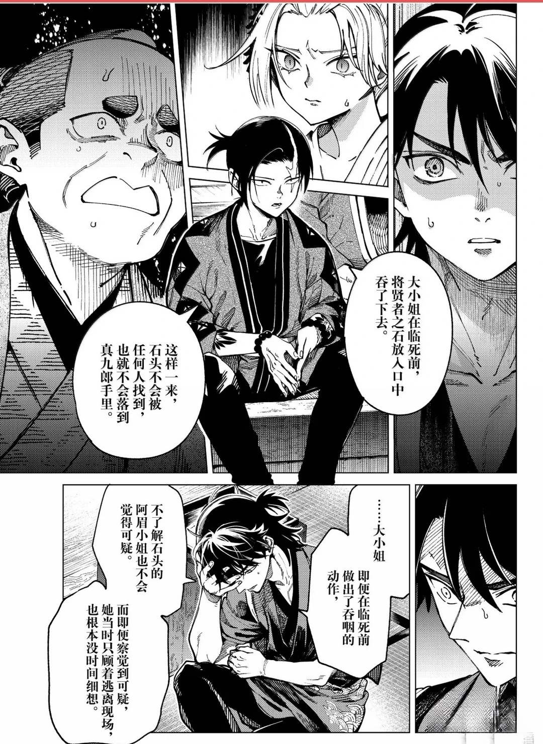 第101话7