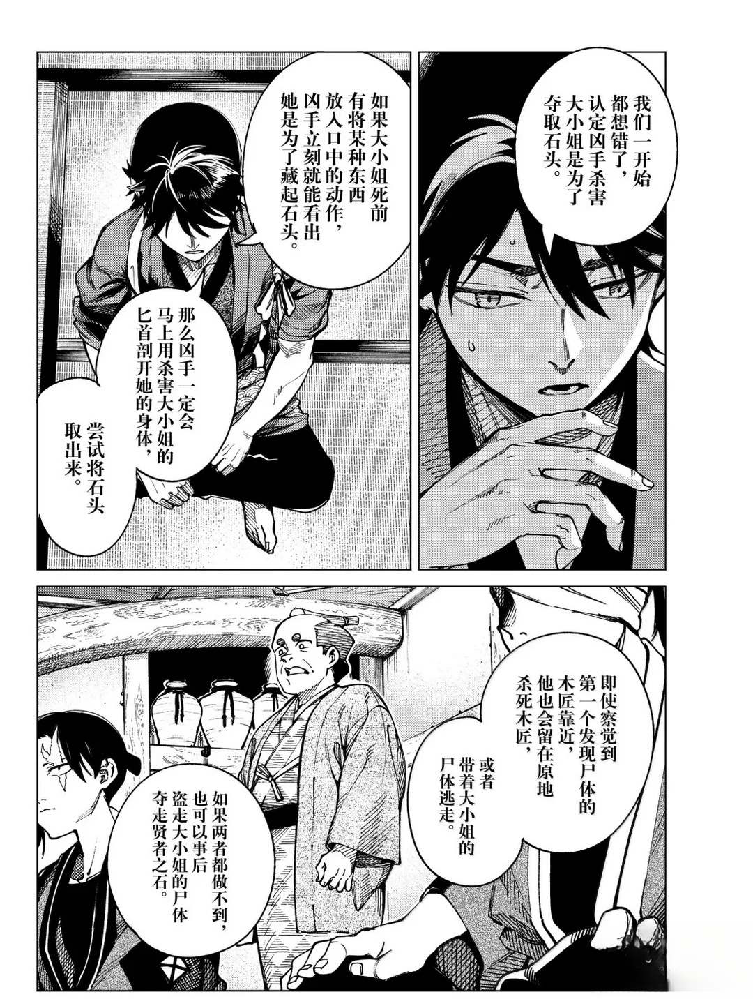 第101话8
