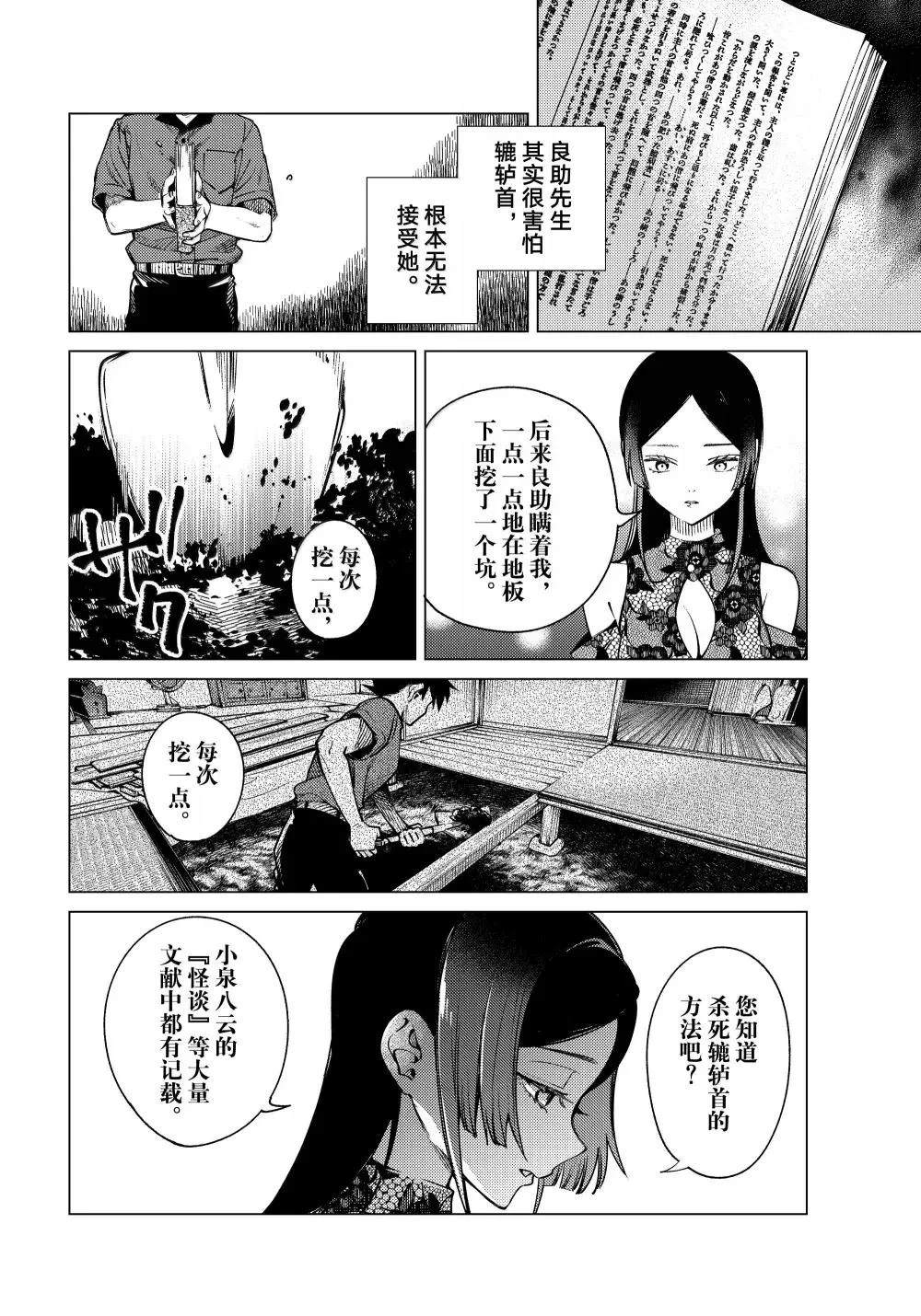 第85话5