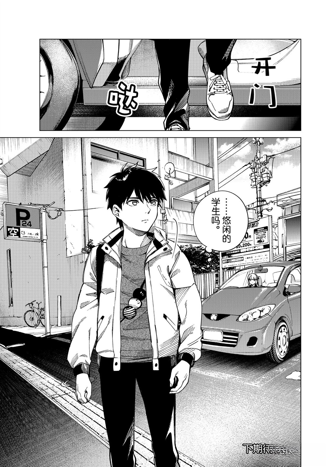 第83话38