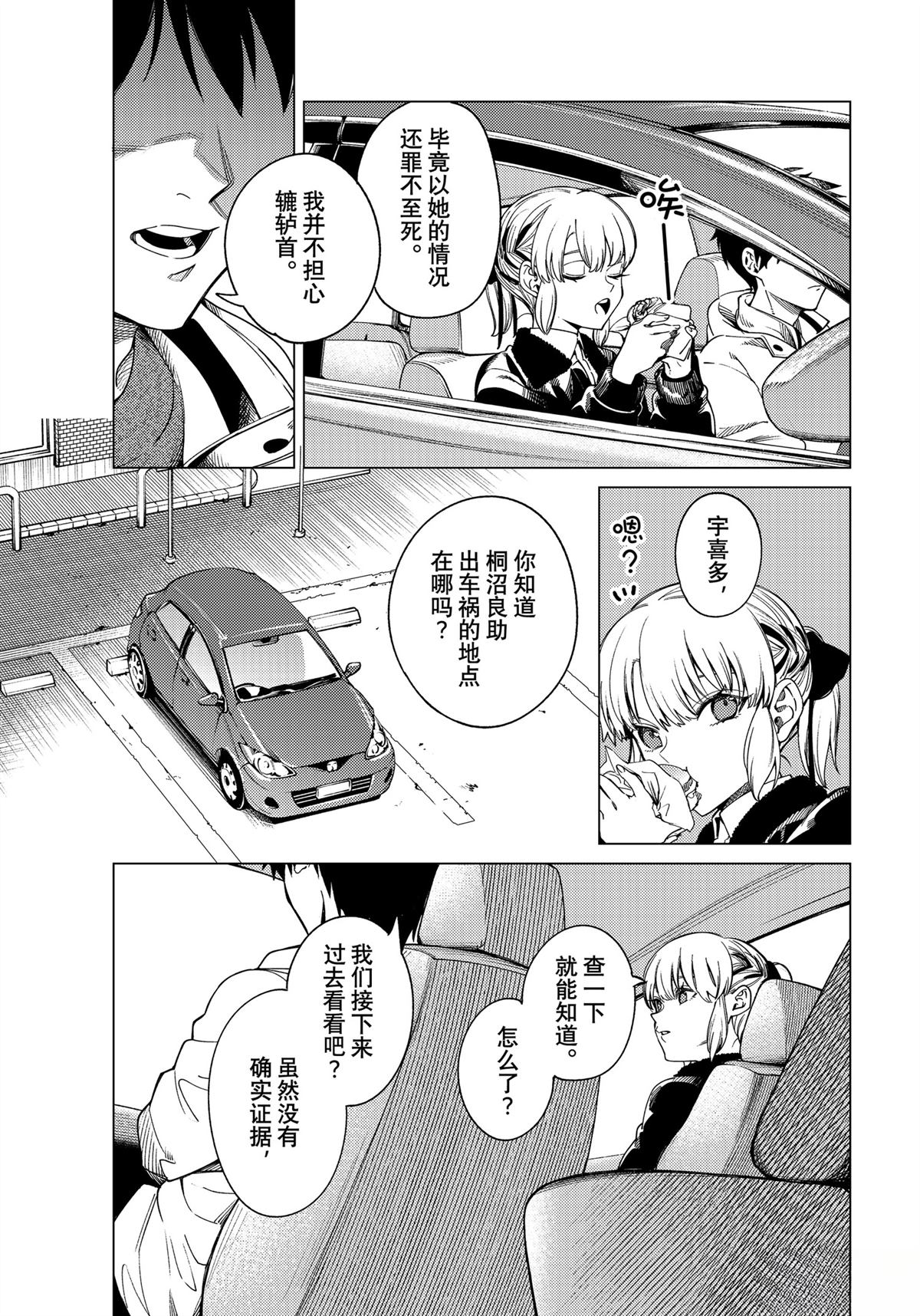 第83话18