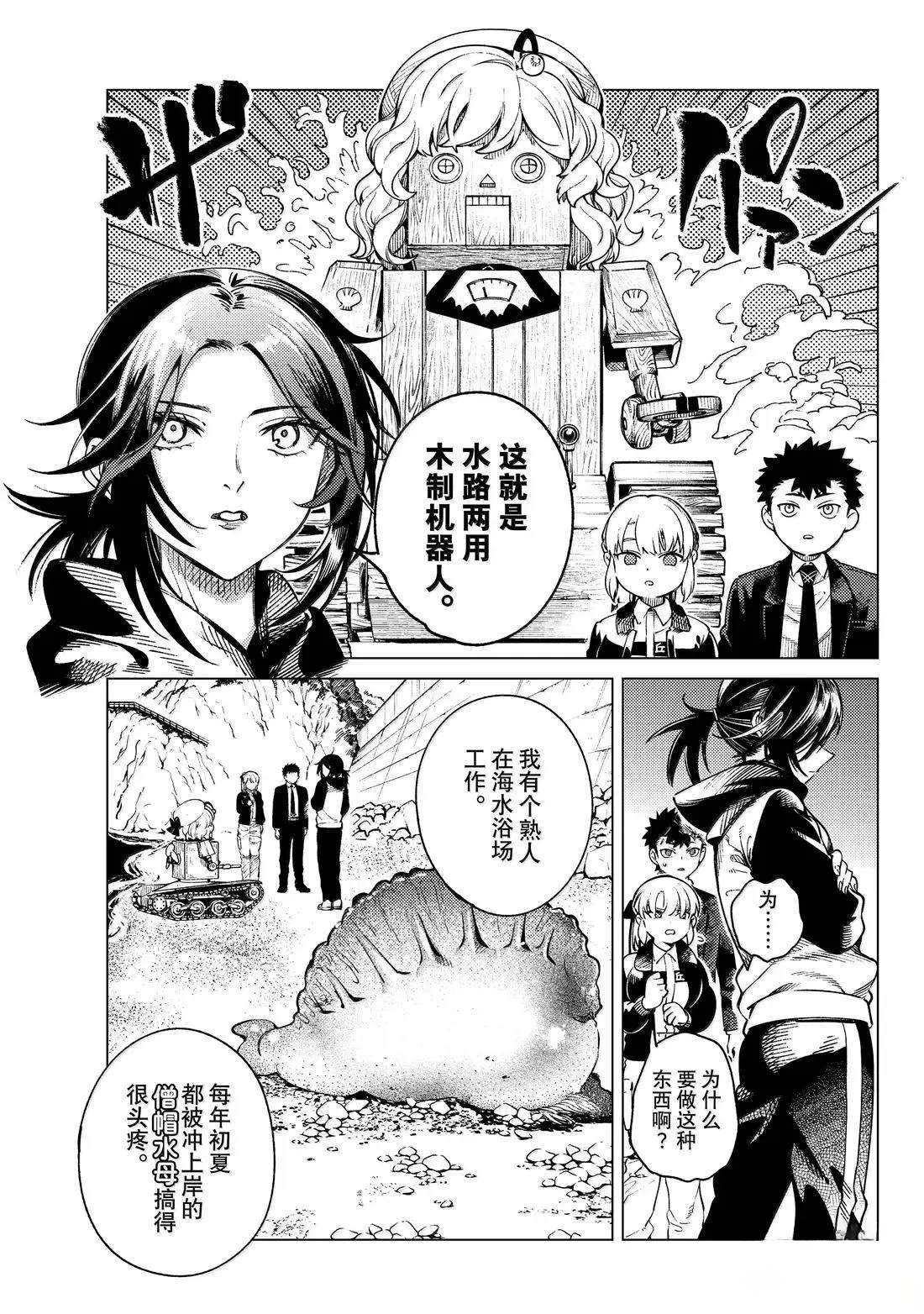 第87话16