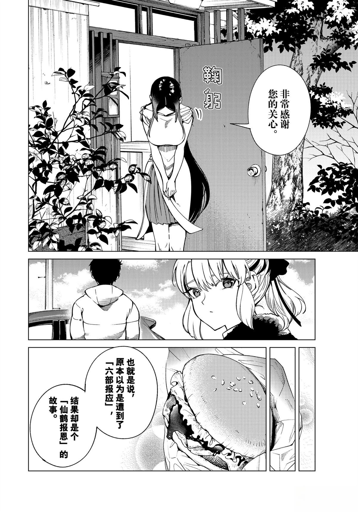 第83话11