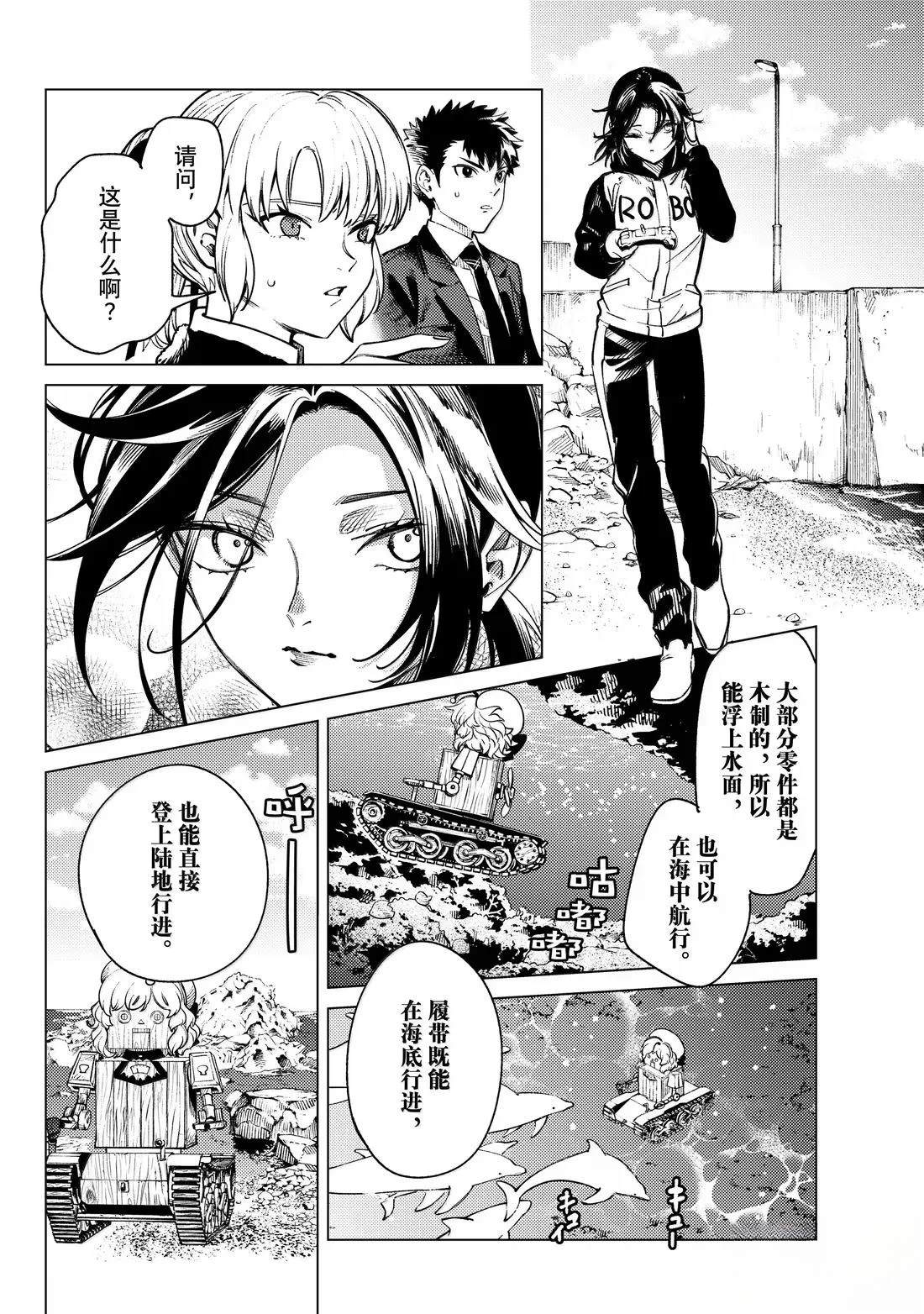 第87话15