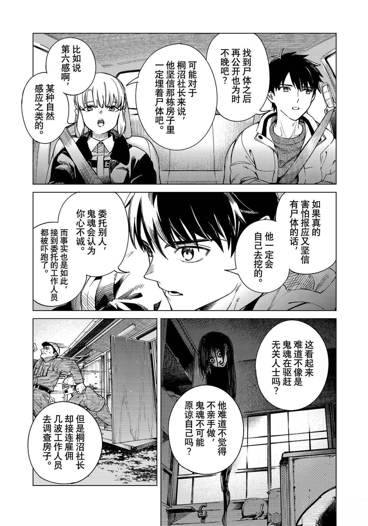 第83话24