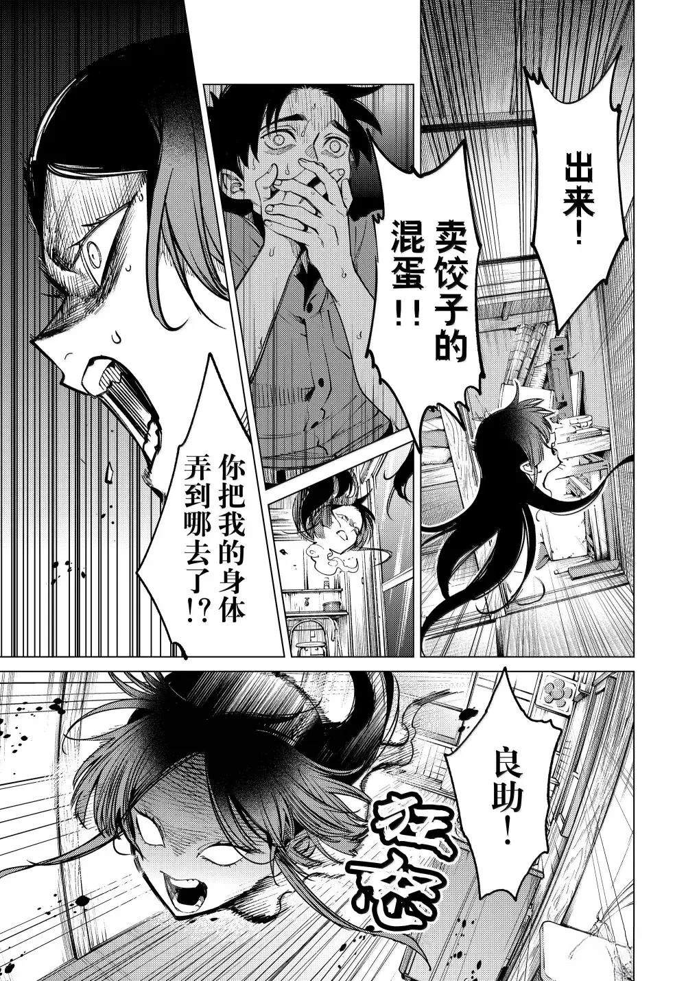 第85话10
