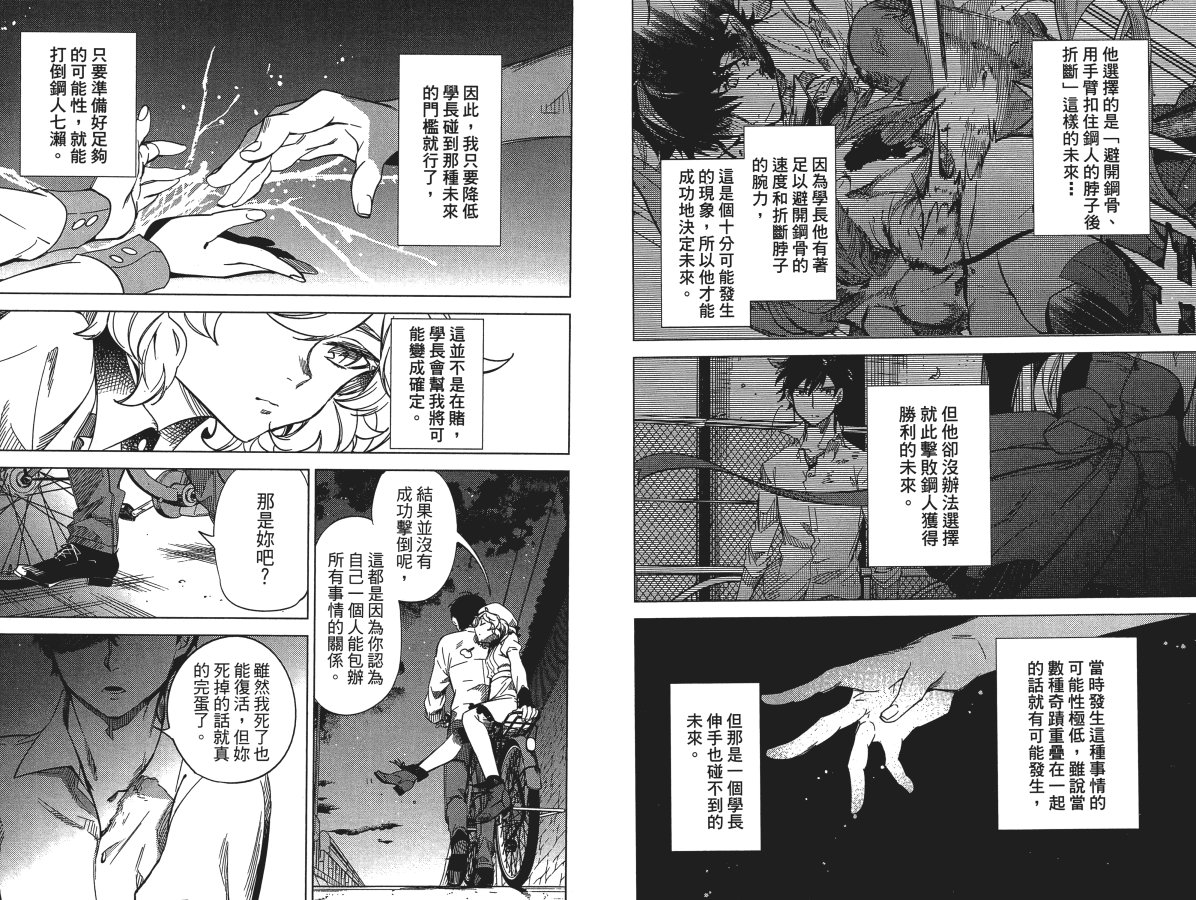第3卷77