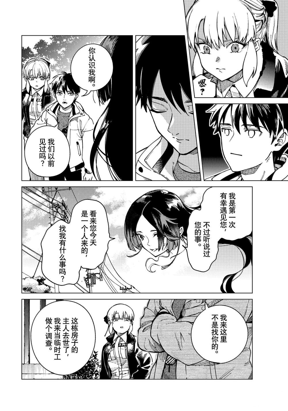 第81话23