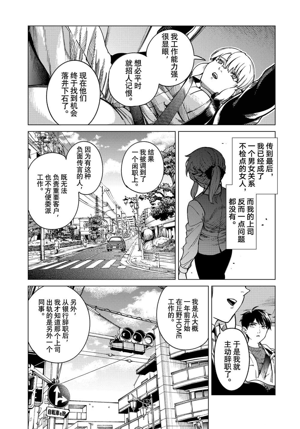 第81话15