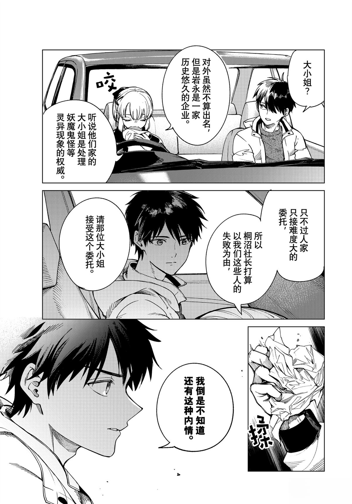 第83话16