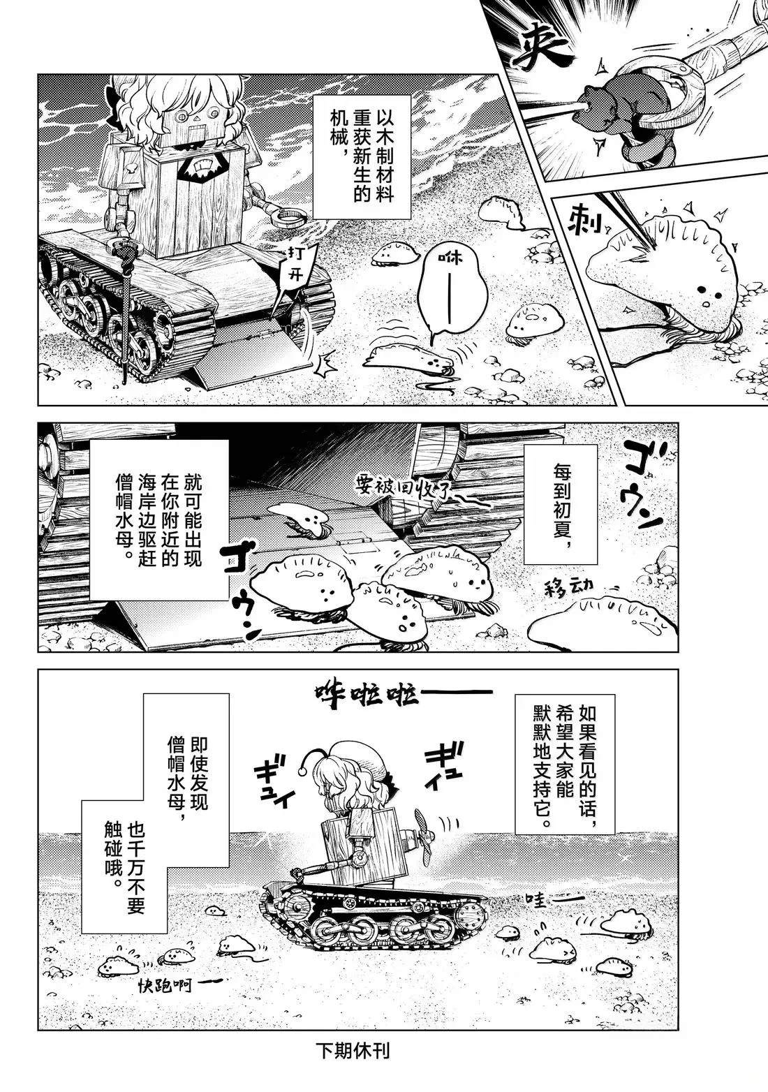 第87话27