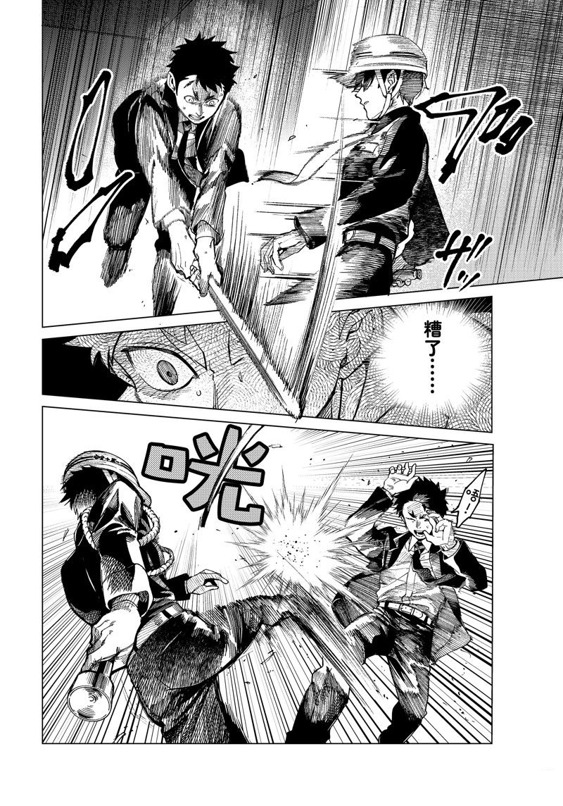 第76话11