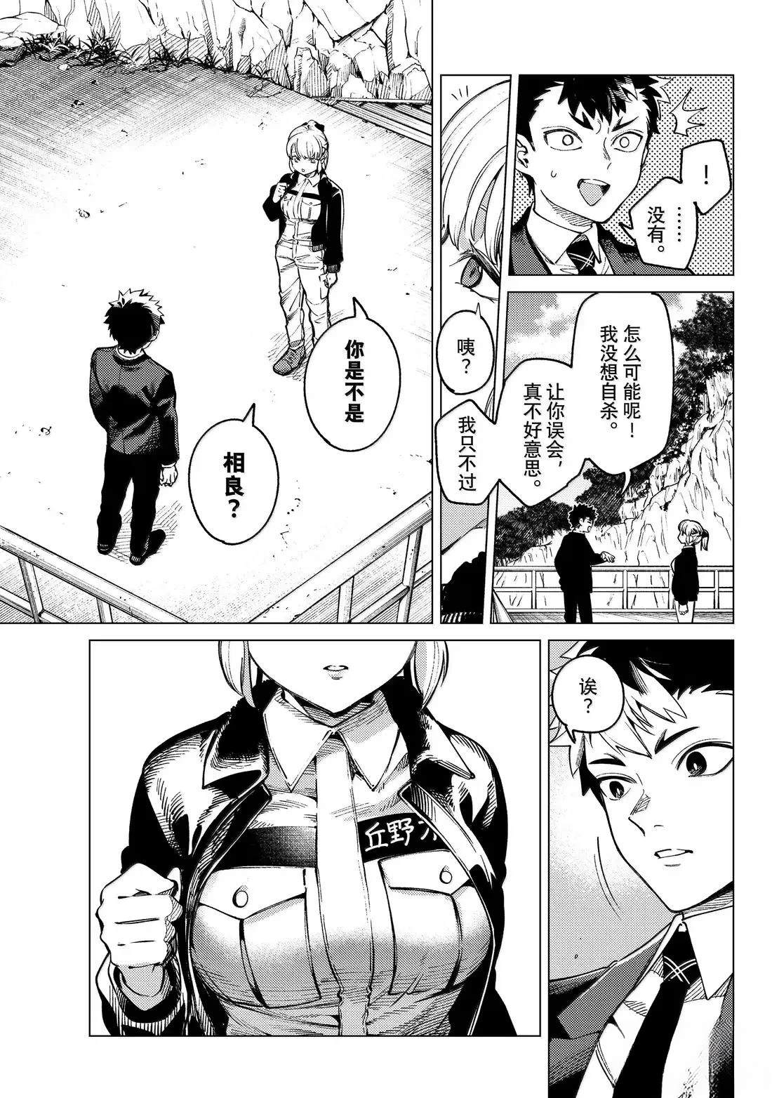 第87话2