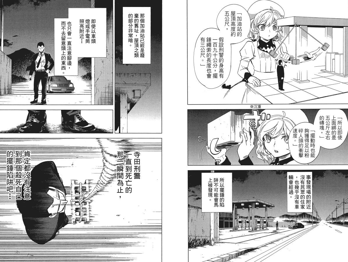 第5卷18