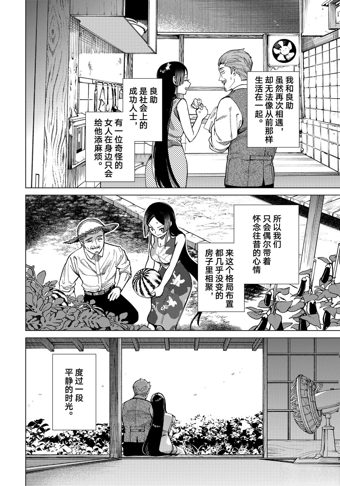 第83话1