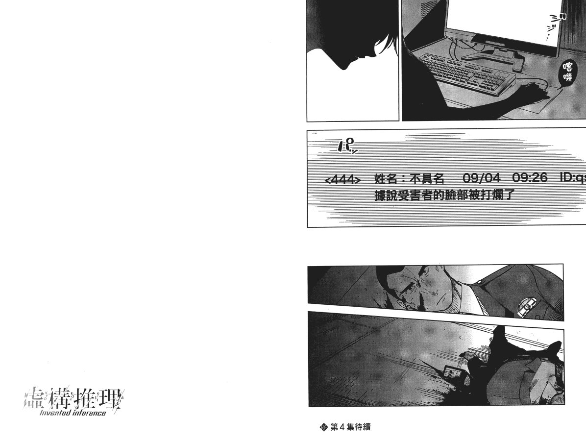 第3卷87