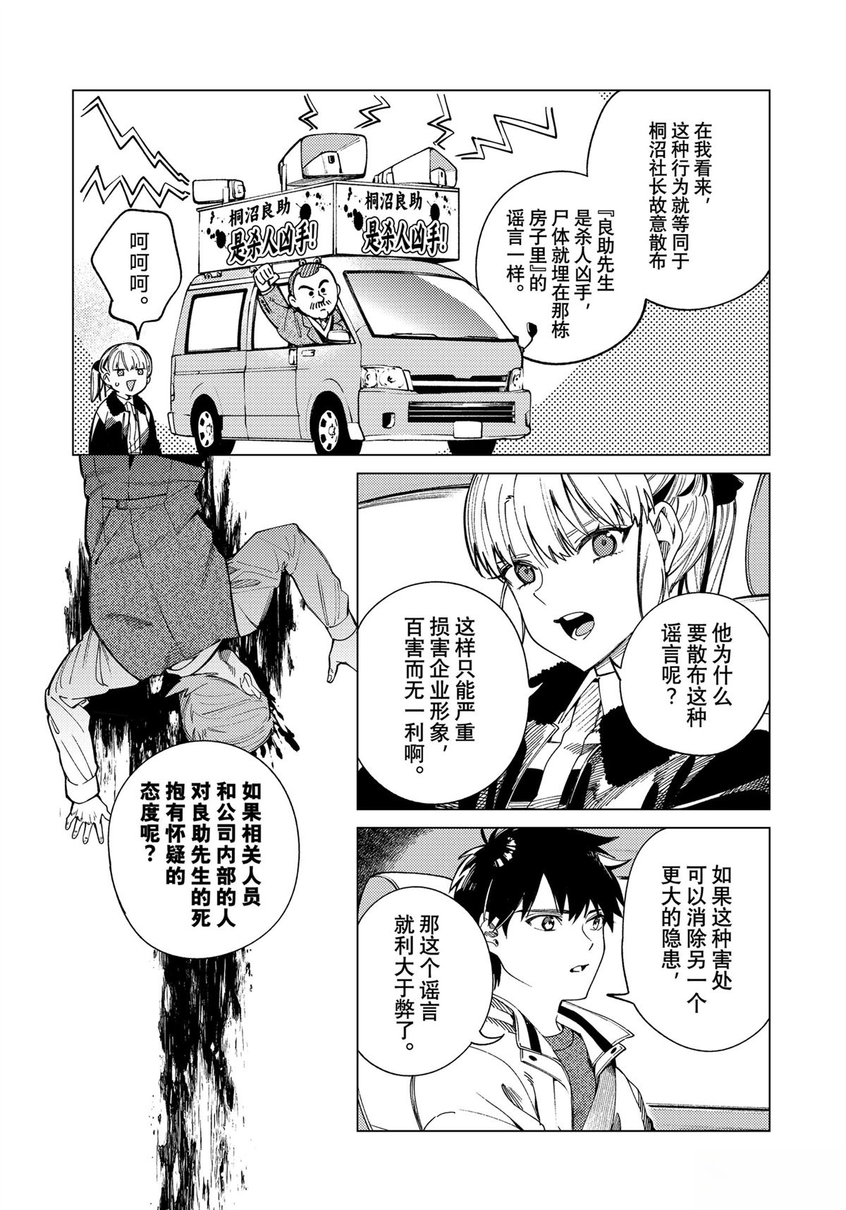 第83话25
