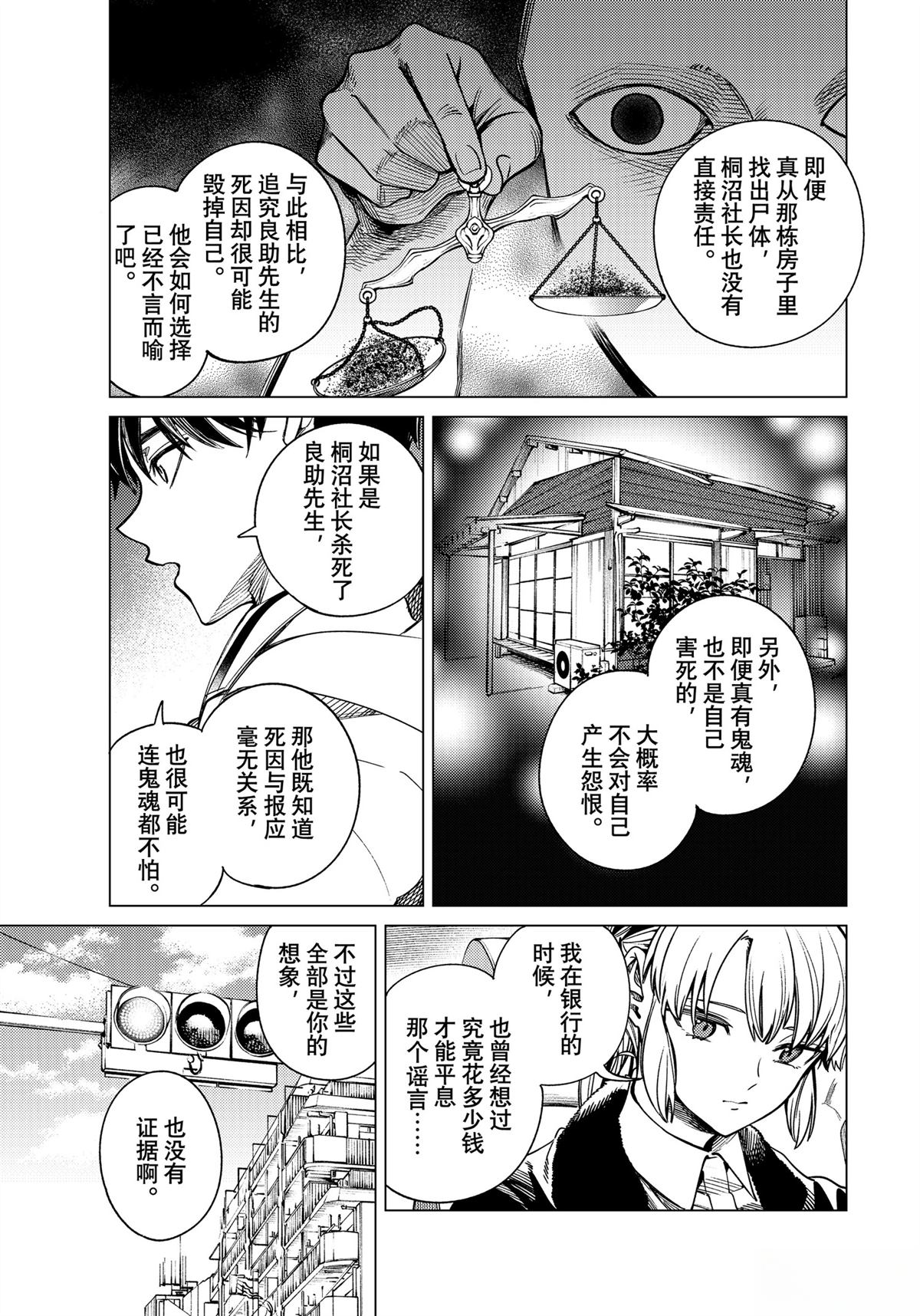 第83话34